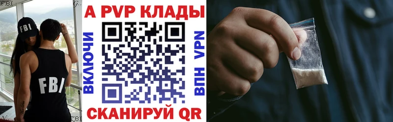 Купить  Елизово  Alpha-PVP Crystall 