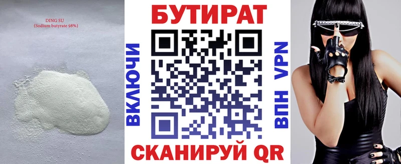 Купить  Елизово  Бутират GHB 