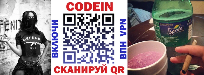 Купить закладки  Елизово  Codein Purple Drank 