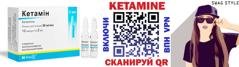 Купить где  Елизово  Кетамин VHQ 