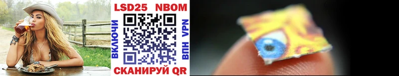 Марки 25I-NBOMe 1500мкг  Купить  Елизово 